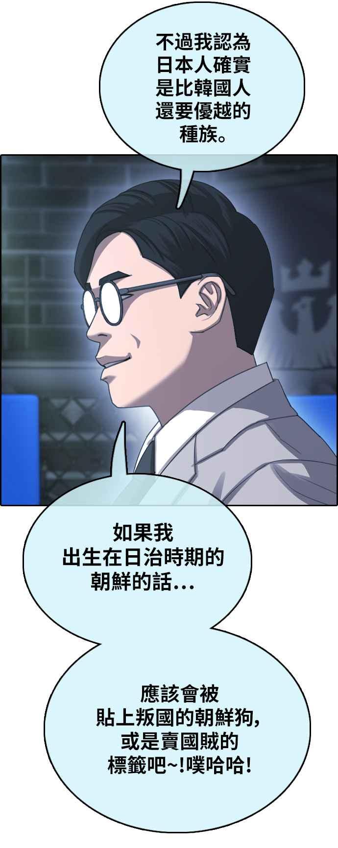 [第401话] 拳击俱乐部(8)59
