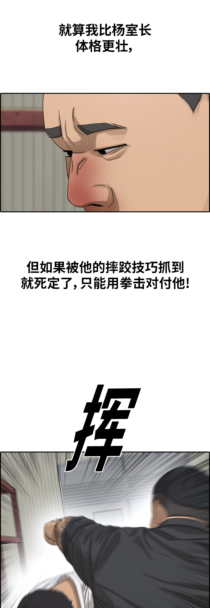 [第385话] 子俊集团（5）43