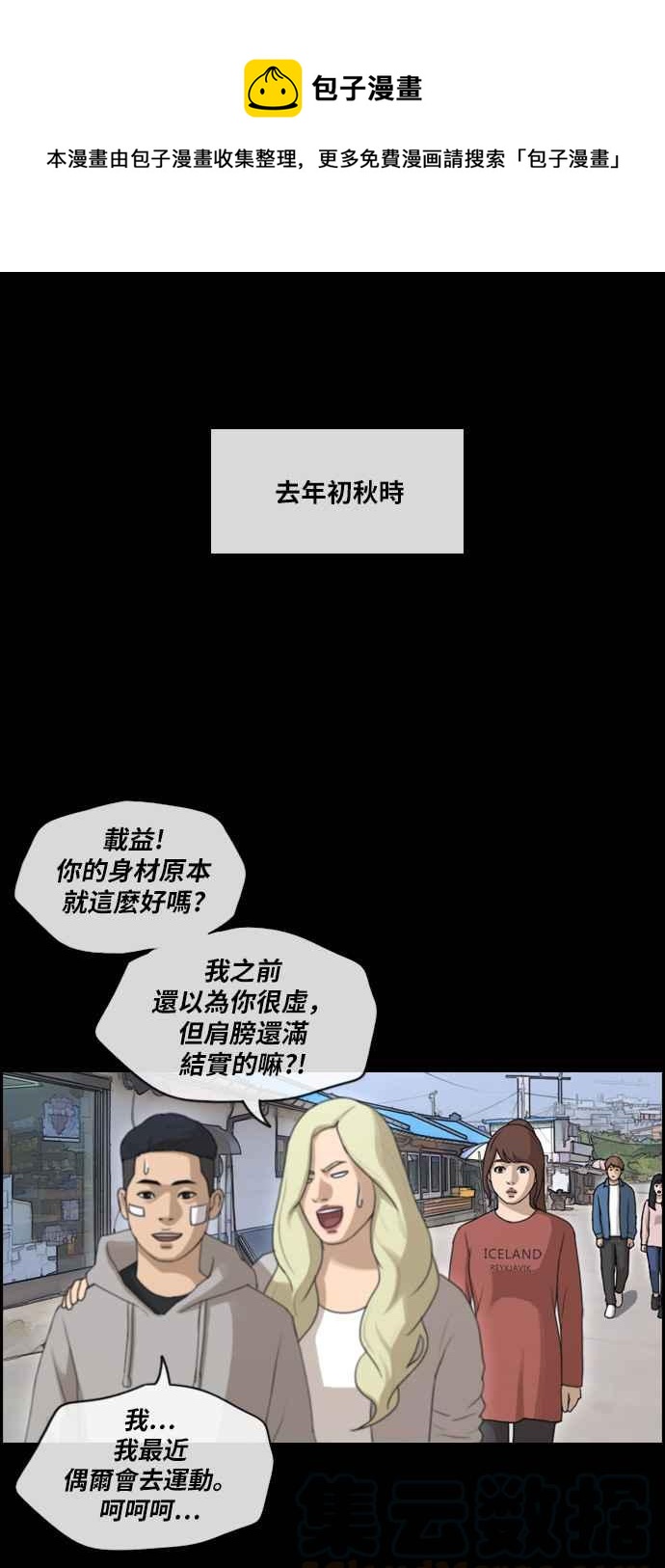 [第217话] 洛希的幕後故事 (1)36