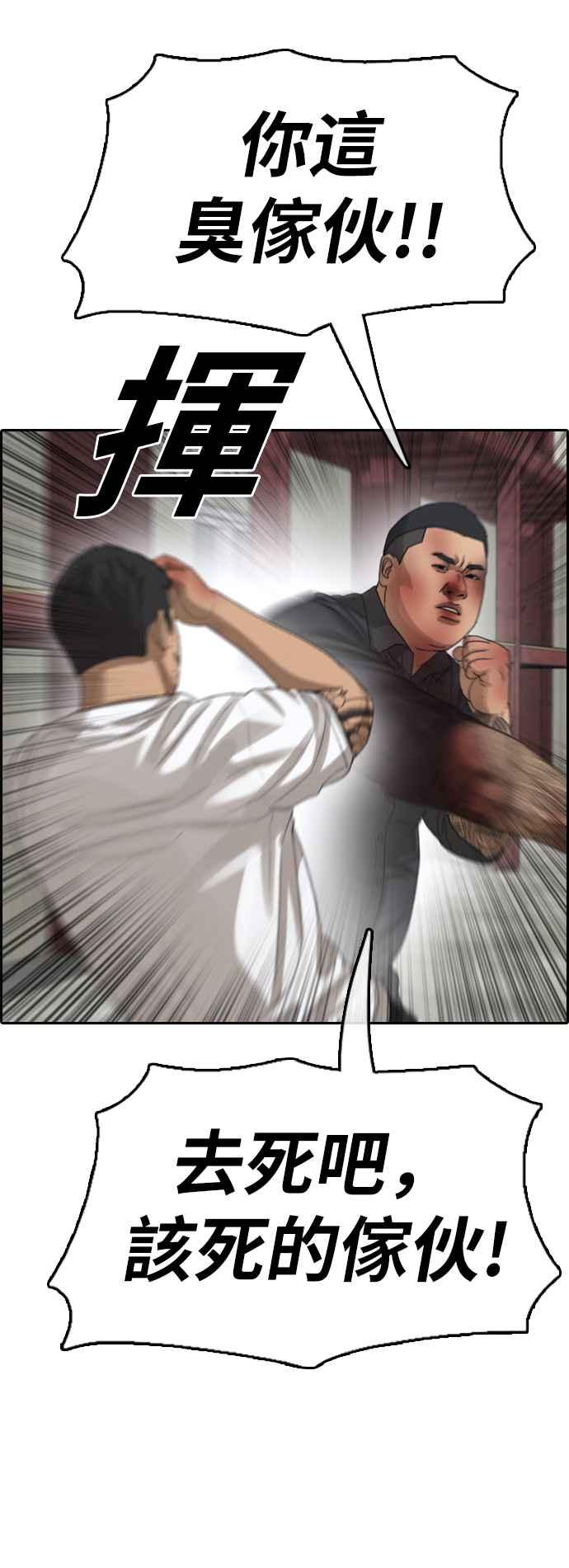 [第388话] 泰俊集团(8)26