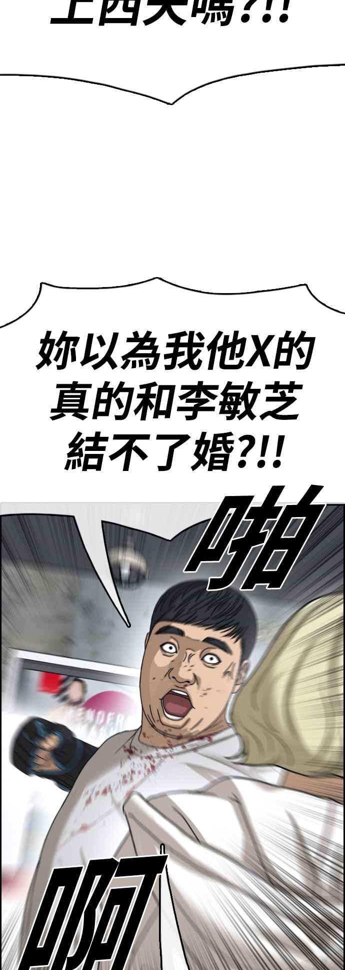 [第419话] 罪与罚(2)87