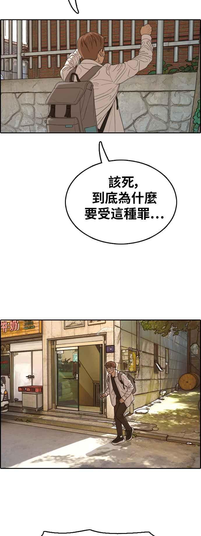 [第347话] 韩泰成的敌人(4)35
