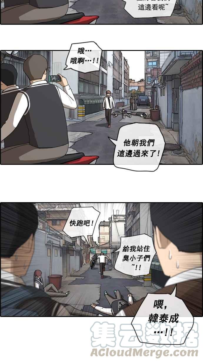 [第50话] 仁川远征队 (3)52