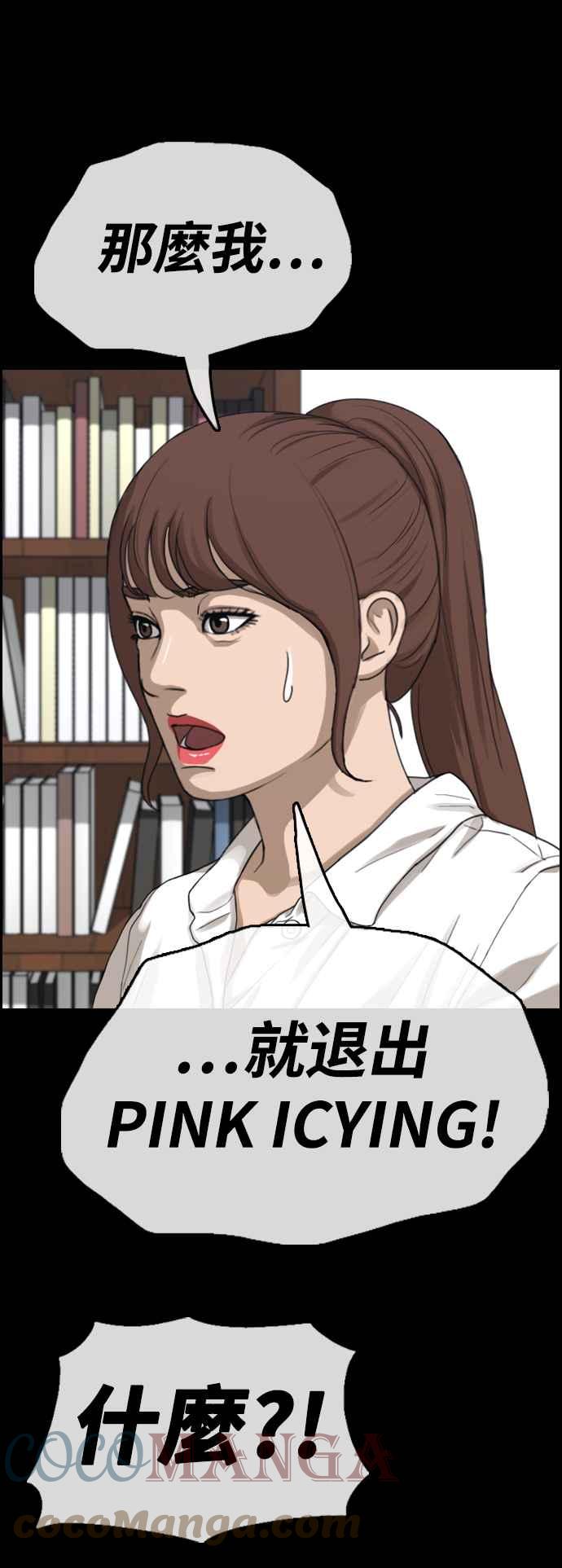 [第423话] 错综复杂的原因(1)30