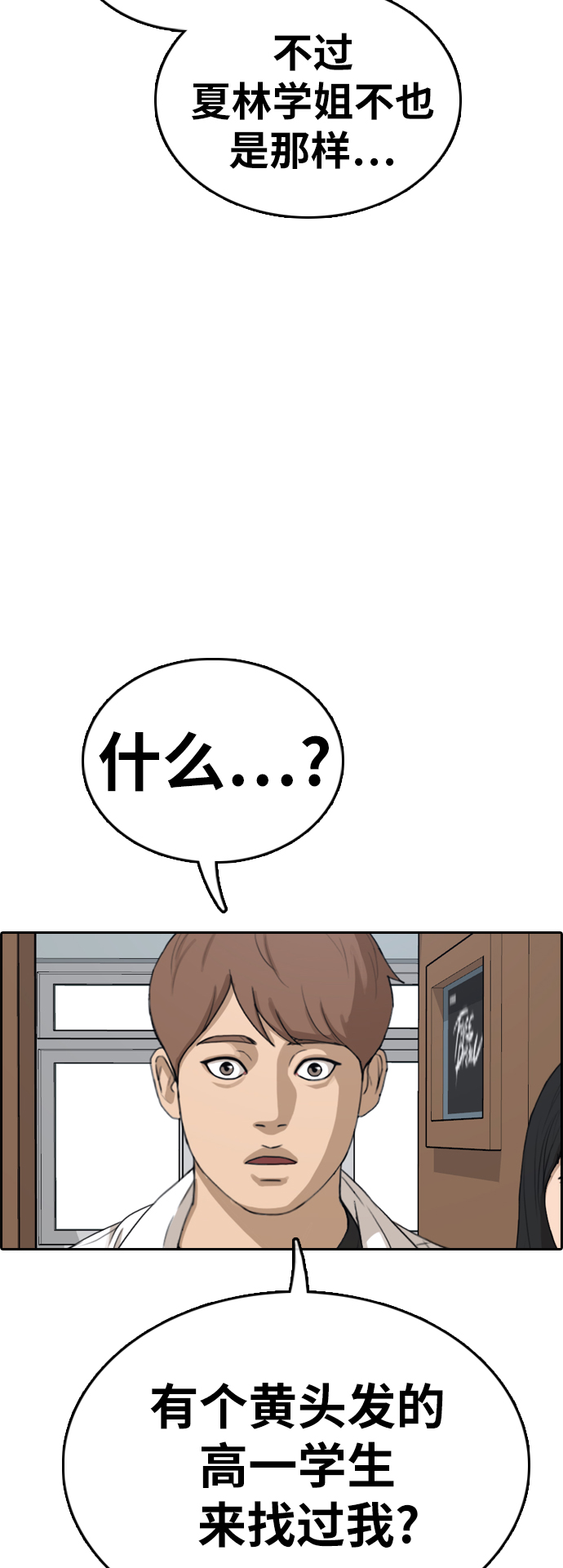 [第325话] 金发男生（1）16