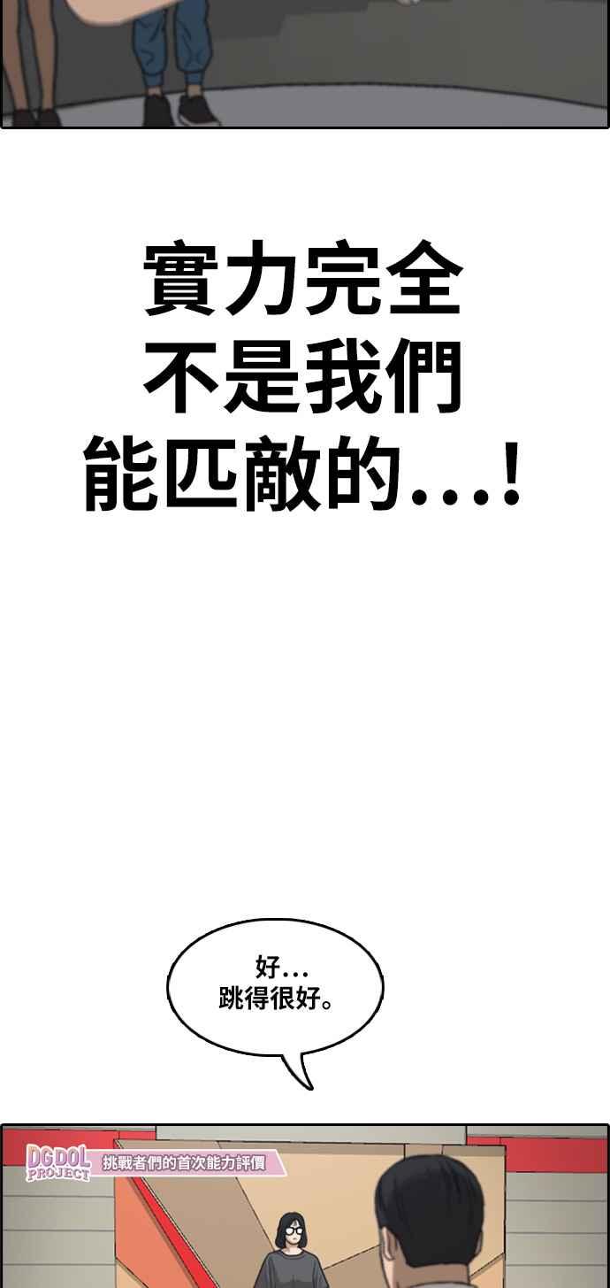 [第289话] 偶像生存节目(3)2