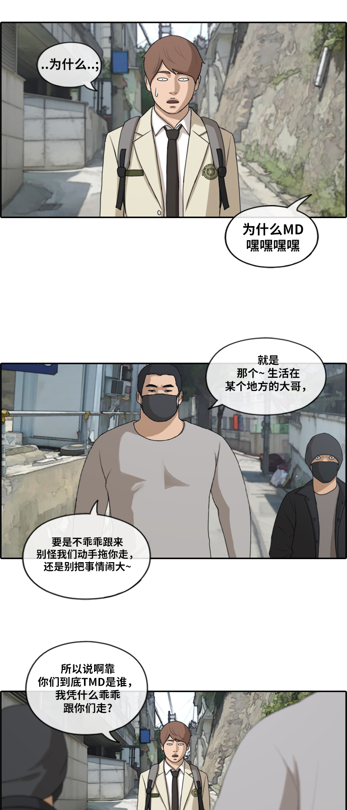[第179话] 狩猎韩泰成 （2）6