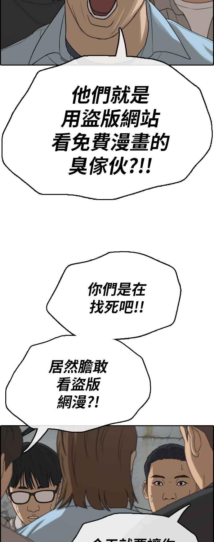 [第376话] 盗版网站(1)7