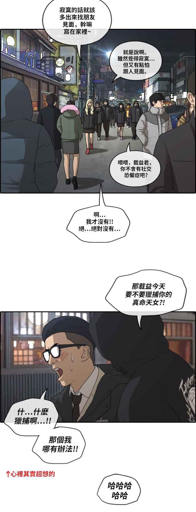 [第161话] 冬天以及春天的开端19