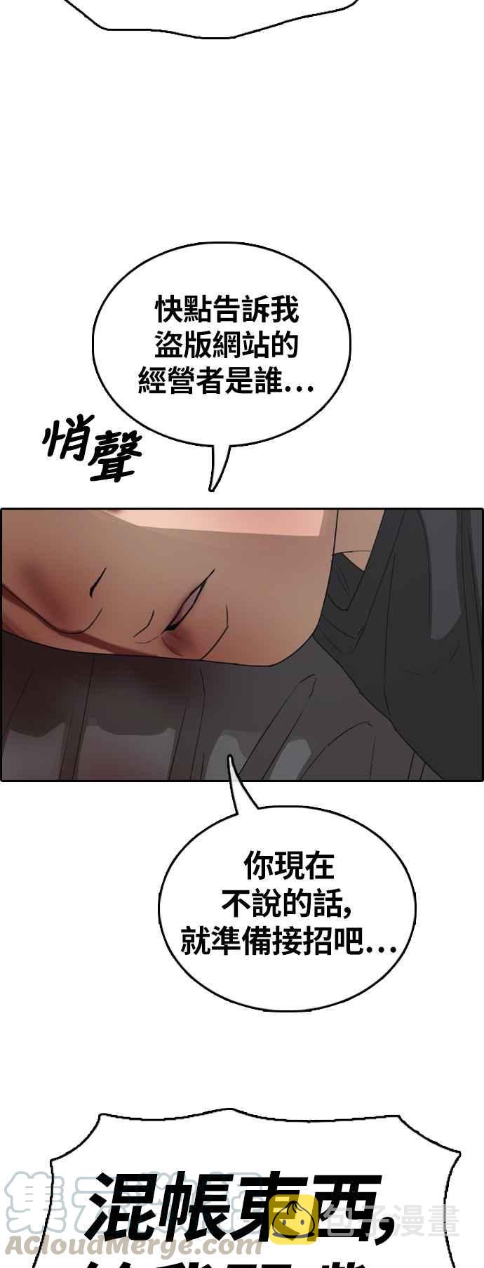 [第380话] 盗版网站(5)42
