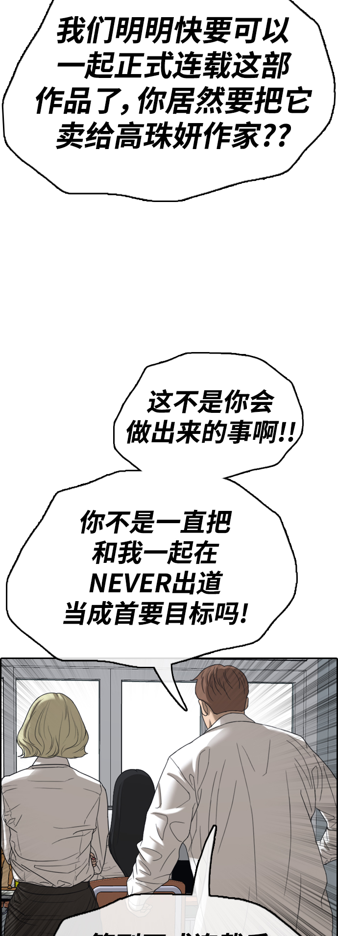 [第437话] 李敏芝VS高珠妍（2）63