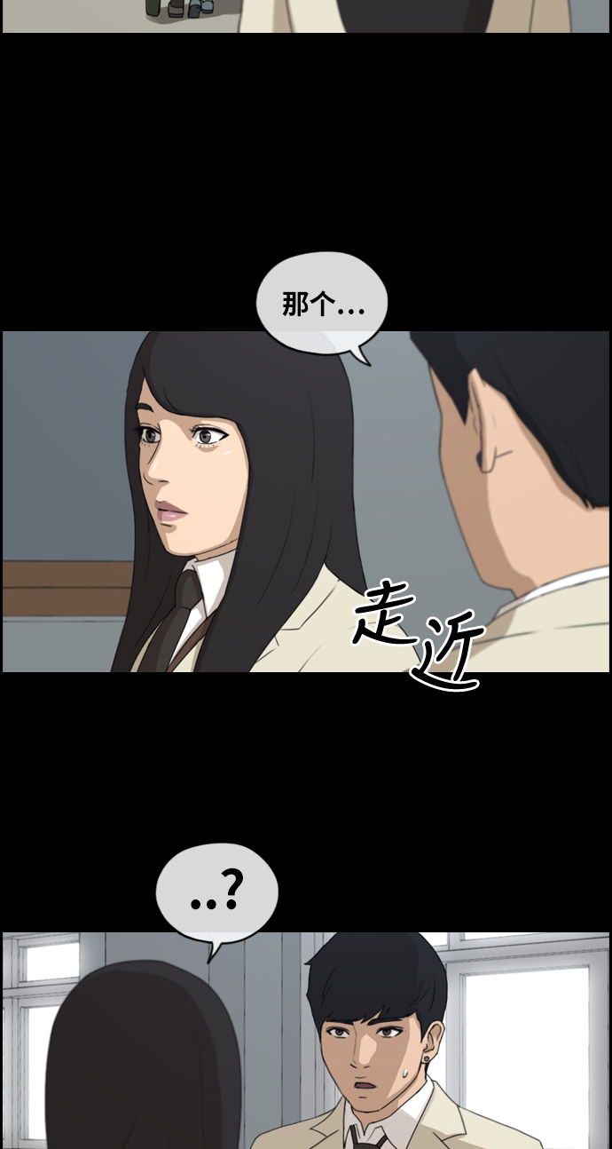 [第216话] 新人演员的嫉妒（4）51
