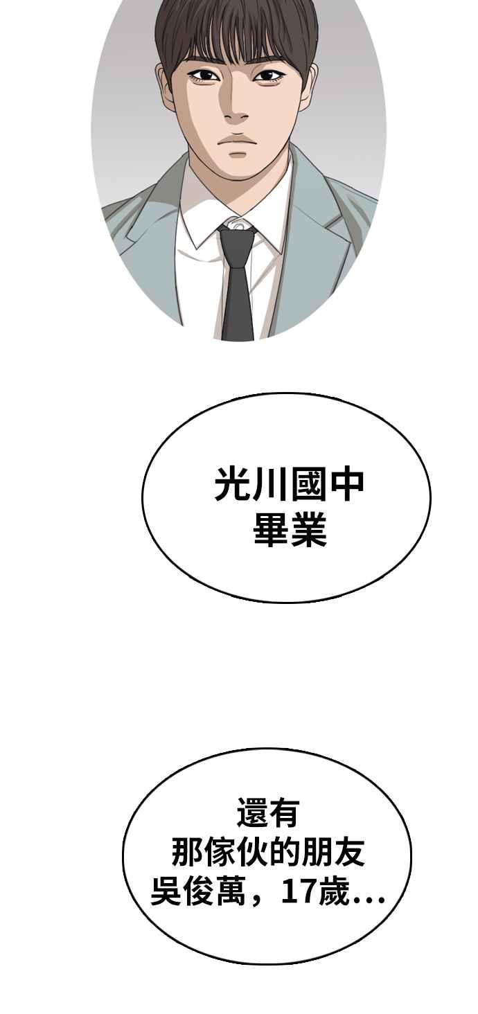 [第331话] 金发男学生(7)6