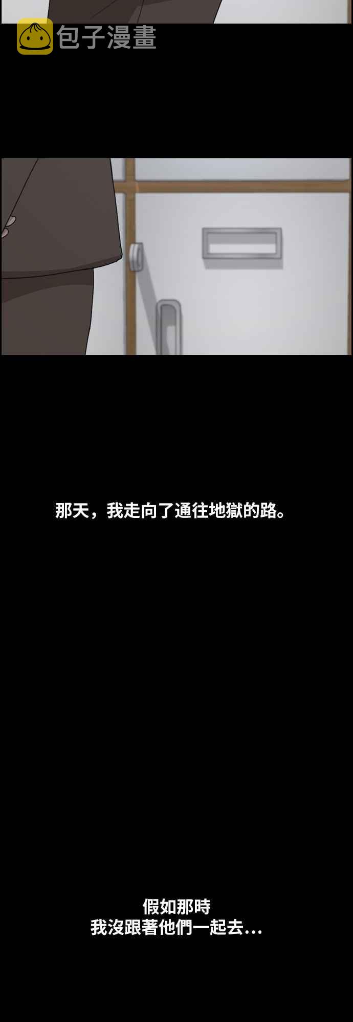 [第264话] 道峰山国中的故事(3)5