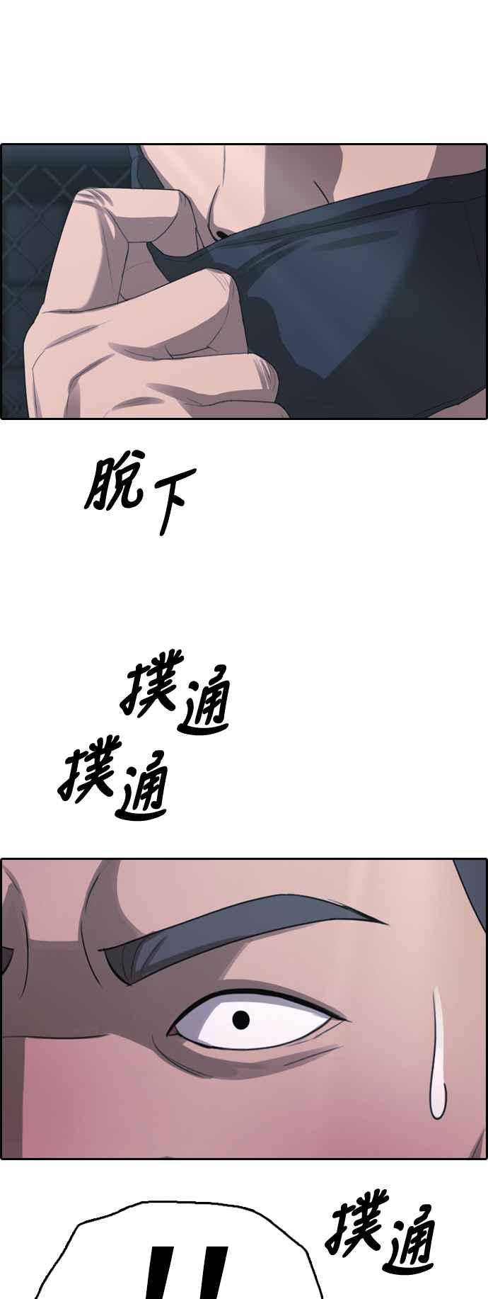 [第397话] 拳击俱乐部(4)45