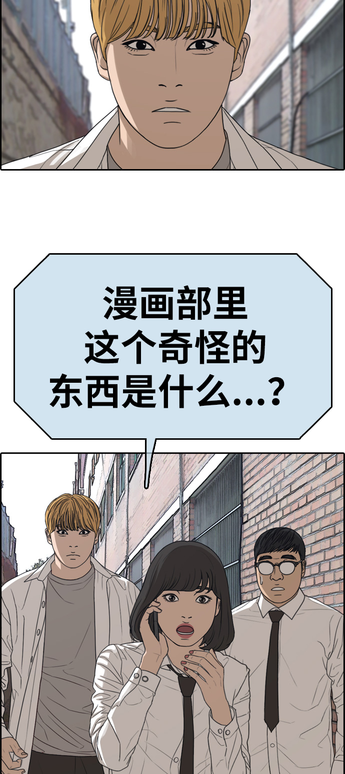 [第327话] 金发男生（3）82