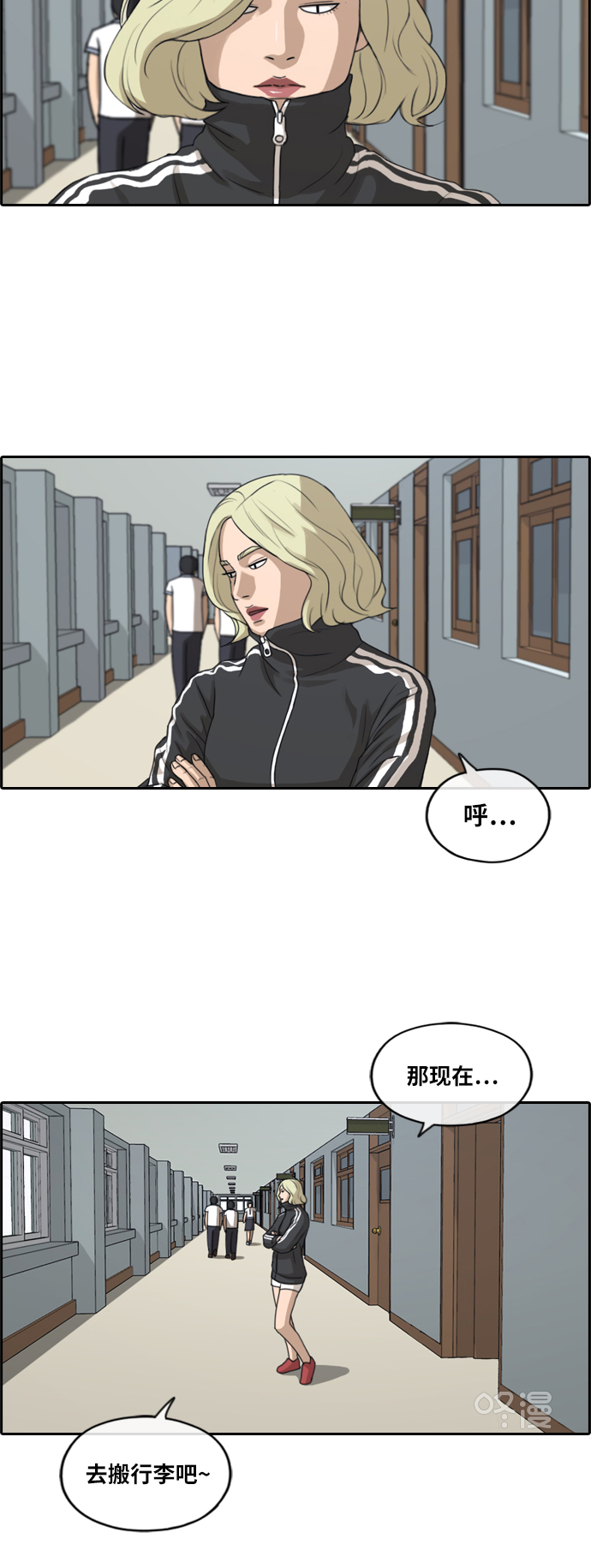 [第212话] 第二学期的开始（2）11