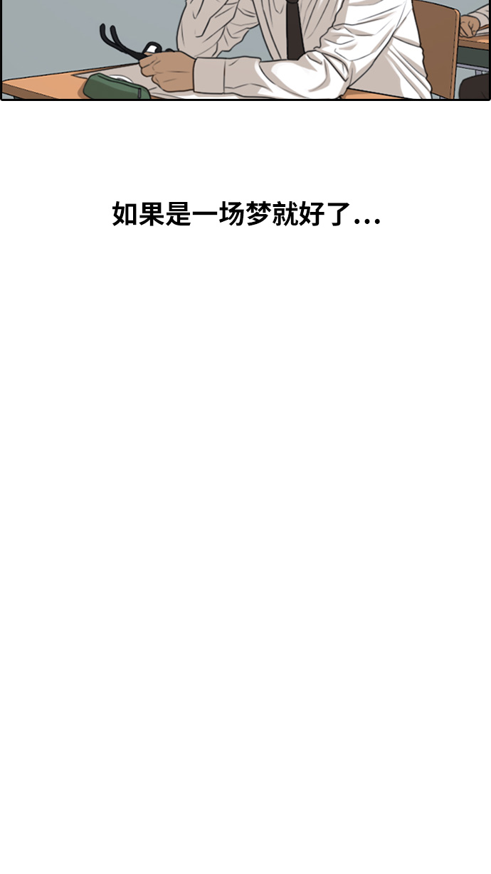[第301话] 节目之後（3）71