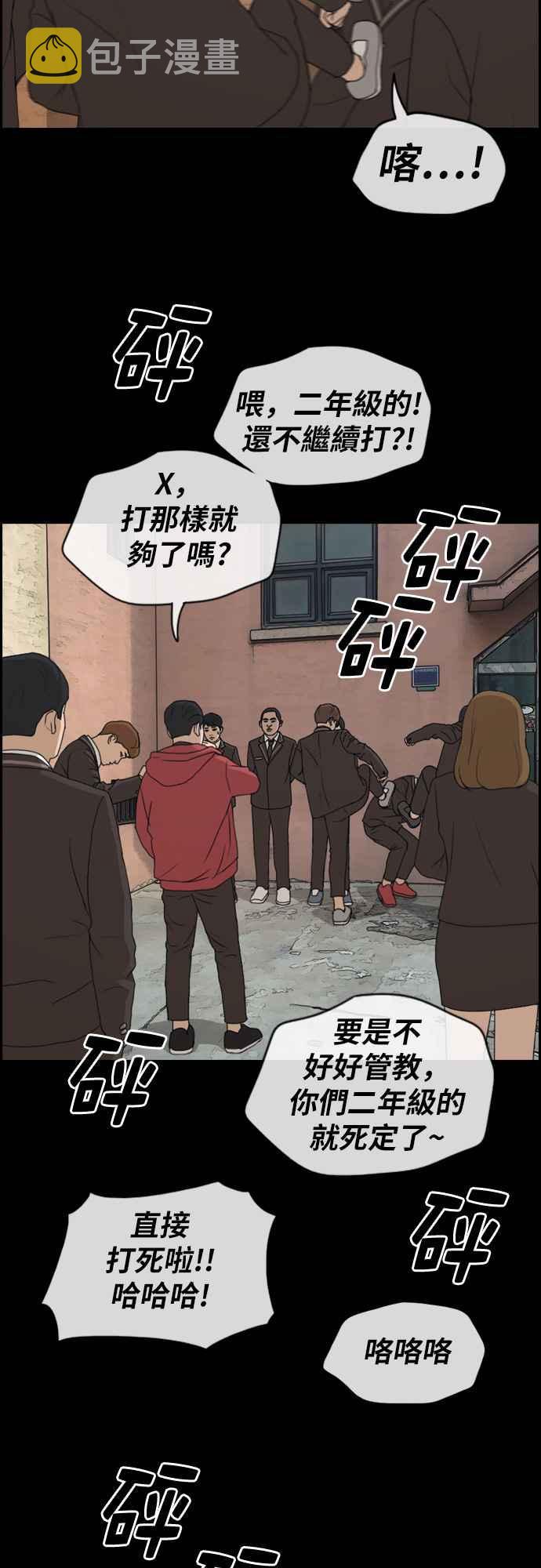 [第264话] 道峰山国中的故事(3)10