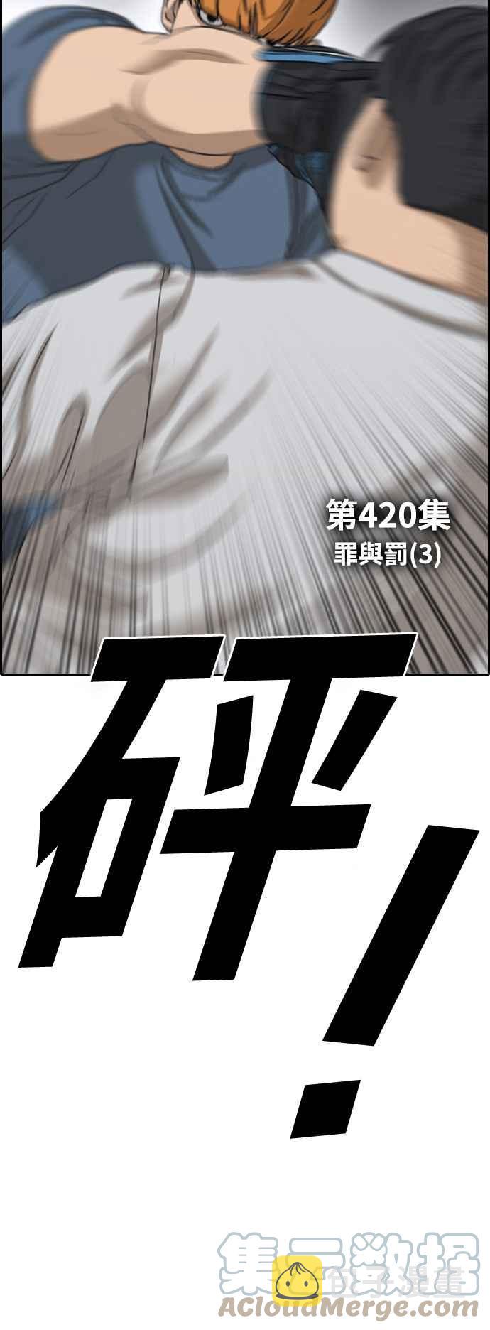 [第420话] 罪与罚(3)6