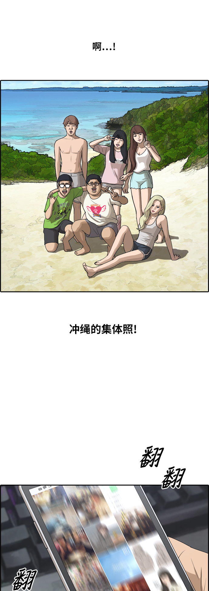 [第214话] 新人演员的嫉妒（2）27
