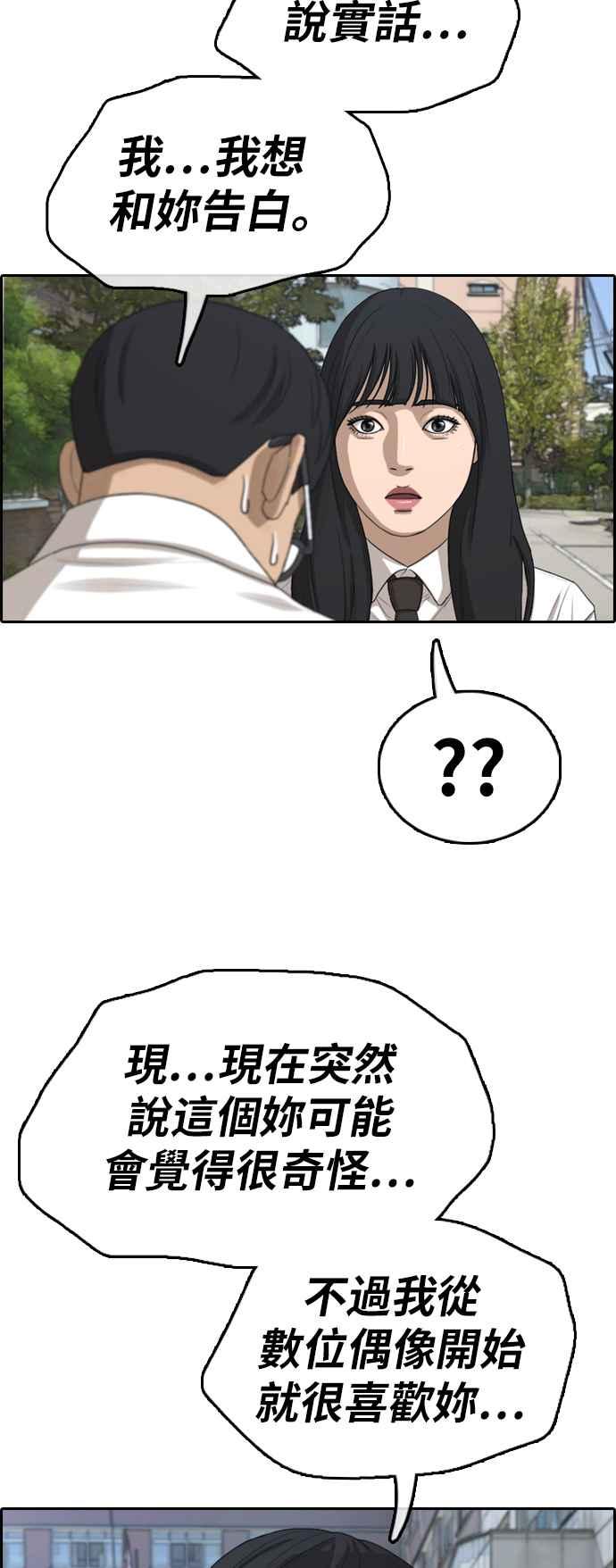[第348话] 韩泰成的敌人(5)2