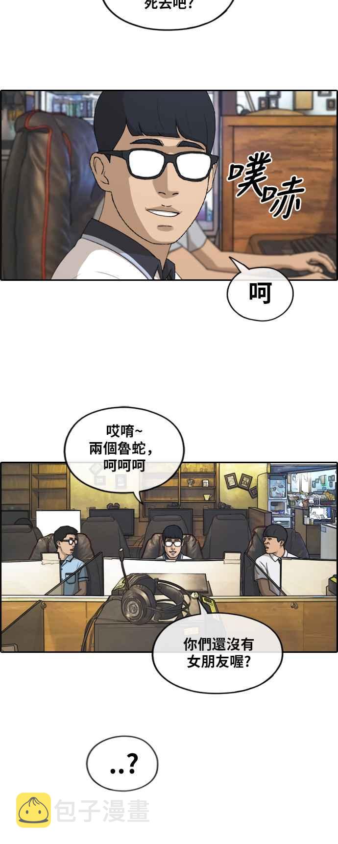 [第224话] 载益的初次恋爱 (1)28