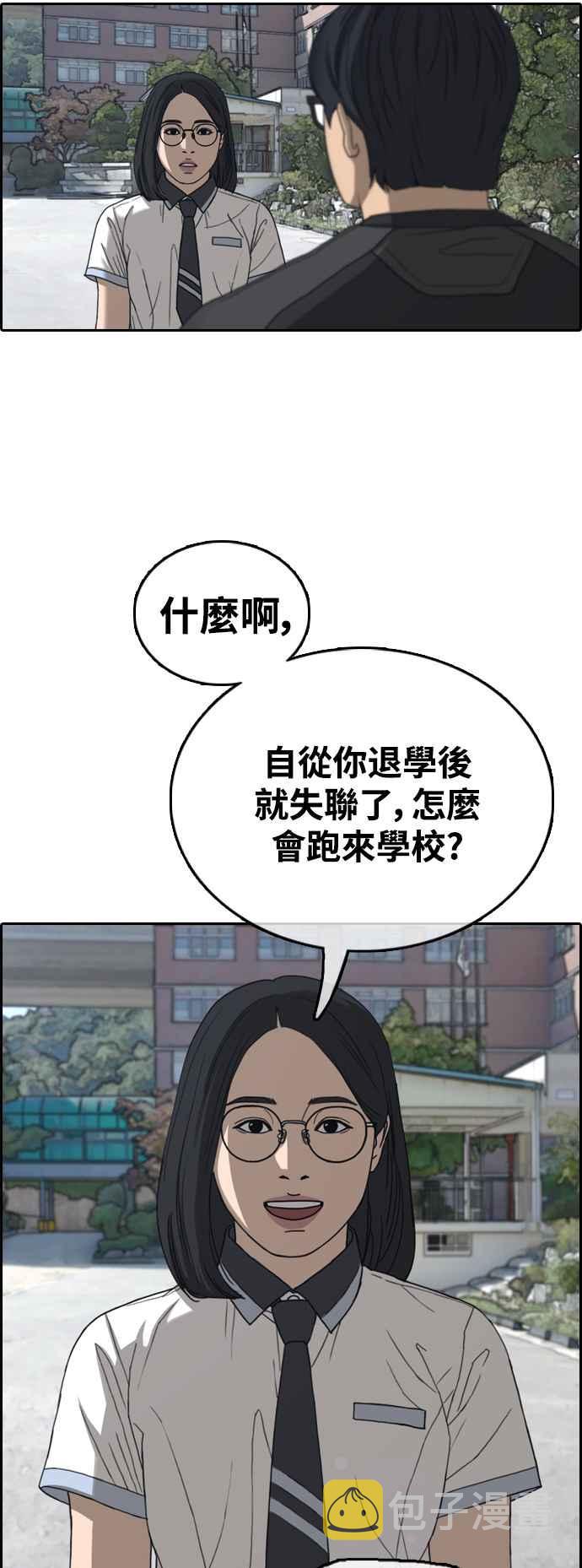 [第426话] 错综复杂的原因(4)31