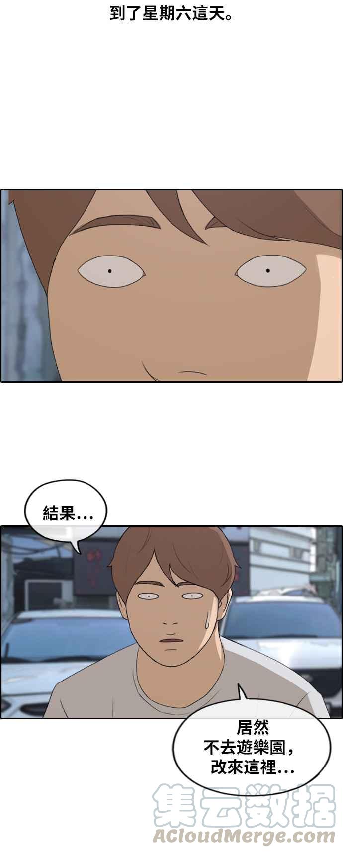 [第253话] 东猪的约会 (1)27