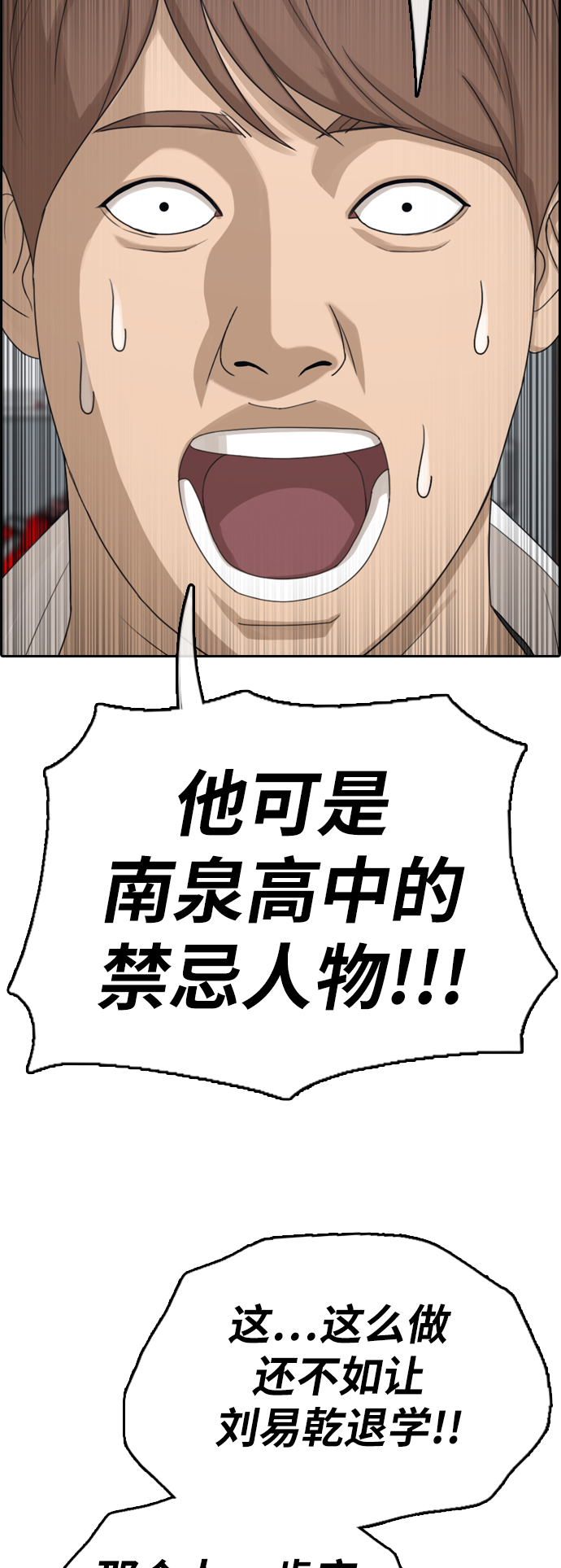 [第334话] 第二次高中漫画16强之战（1）75