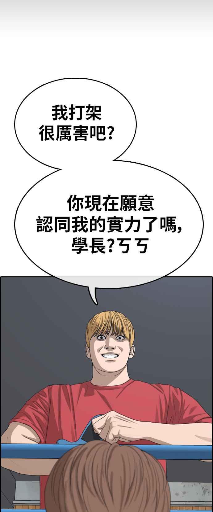 [第331话] 金发男学生(7)82