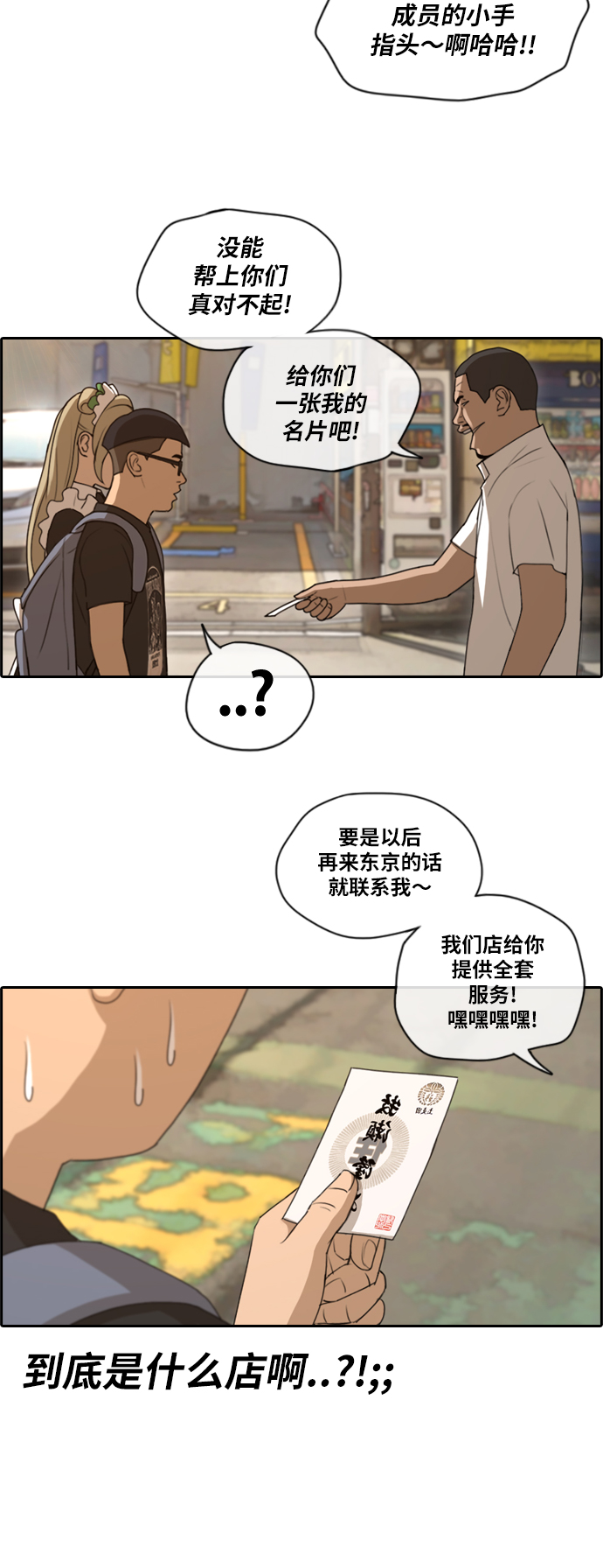 [第126话] 勇敢却鲁莽28