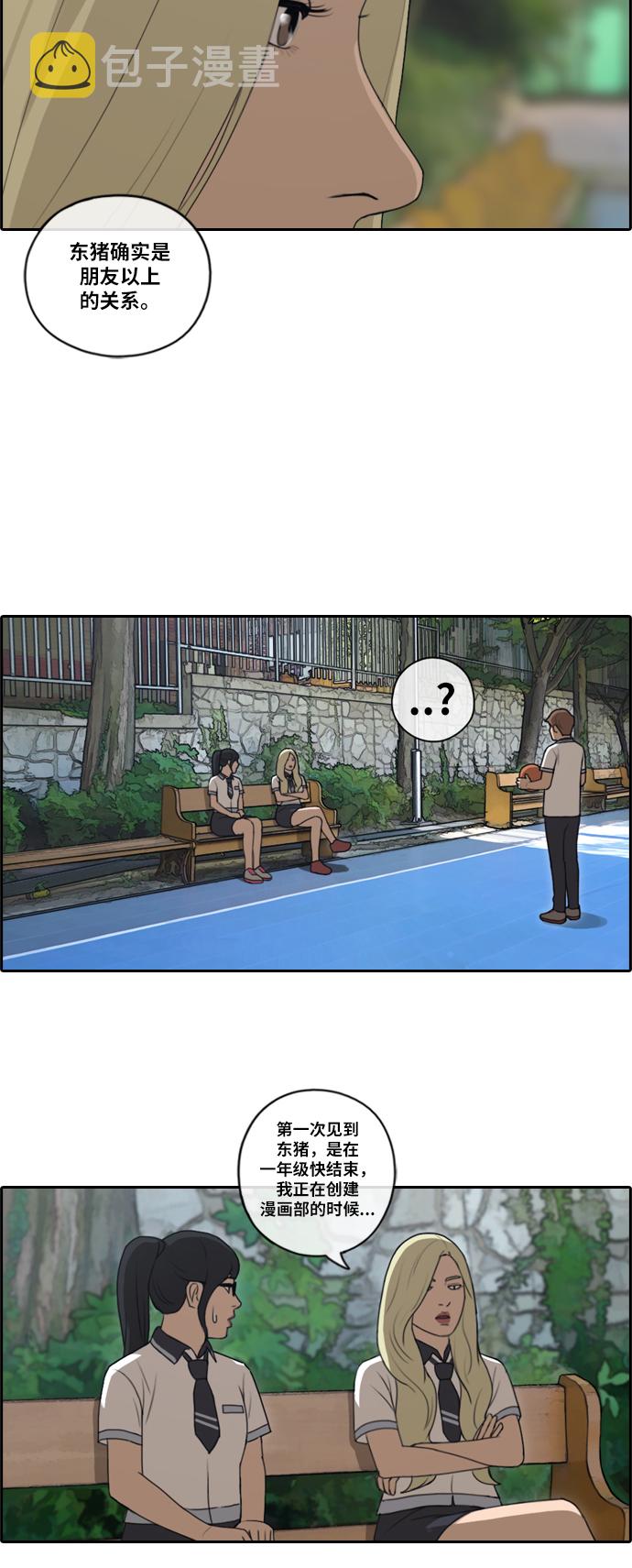 [第90话] 充满疑点的两人关系27