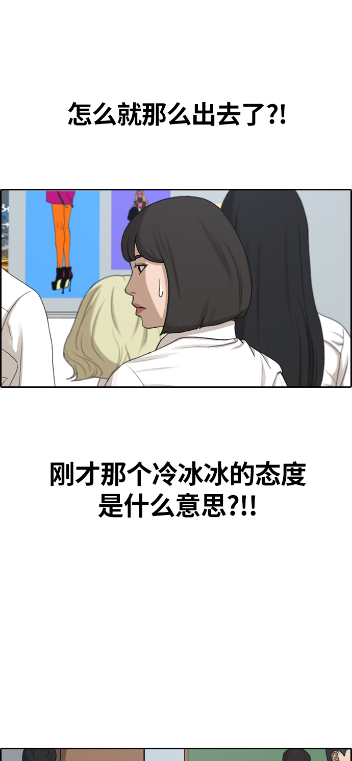 [第327话] 金发男生（3）20