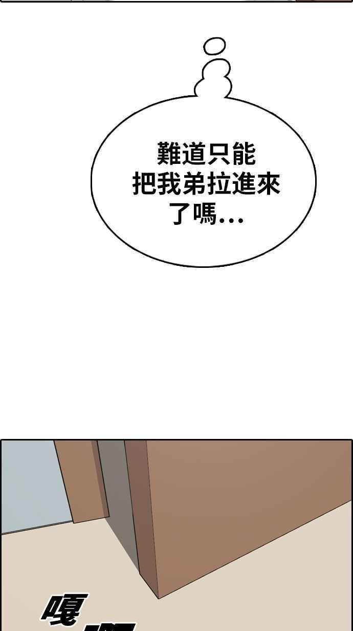 [第324话] 韩泰成VS金英昆79