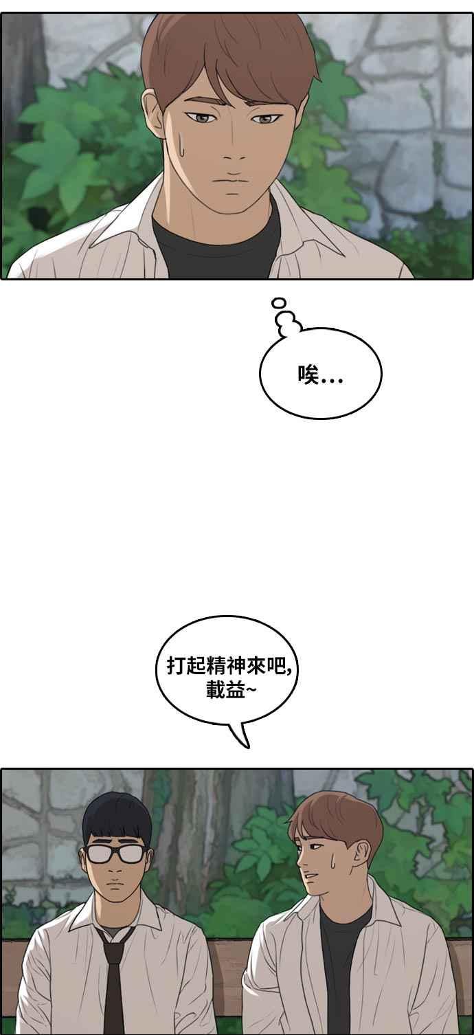 [第302话] 节目结束後 (4)14