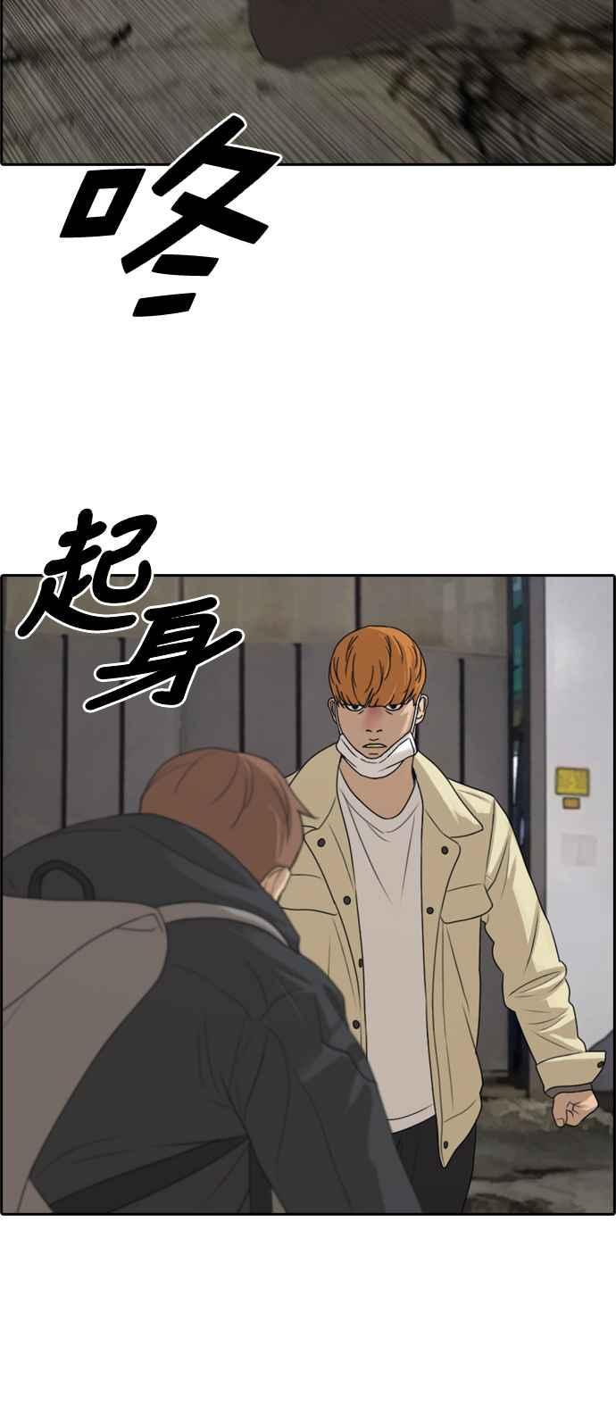 [第274话] 郑东赫的攻击61