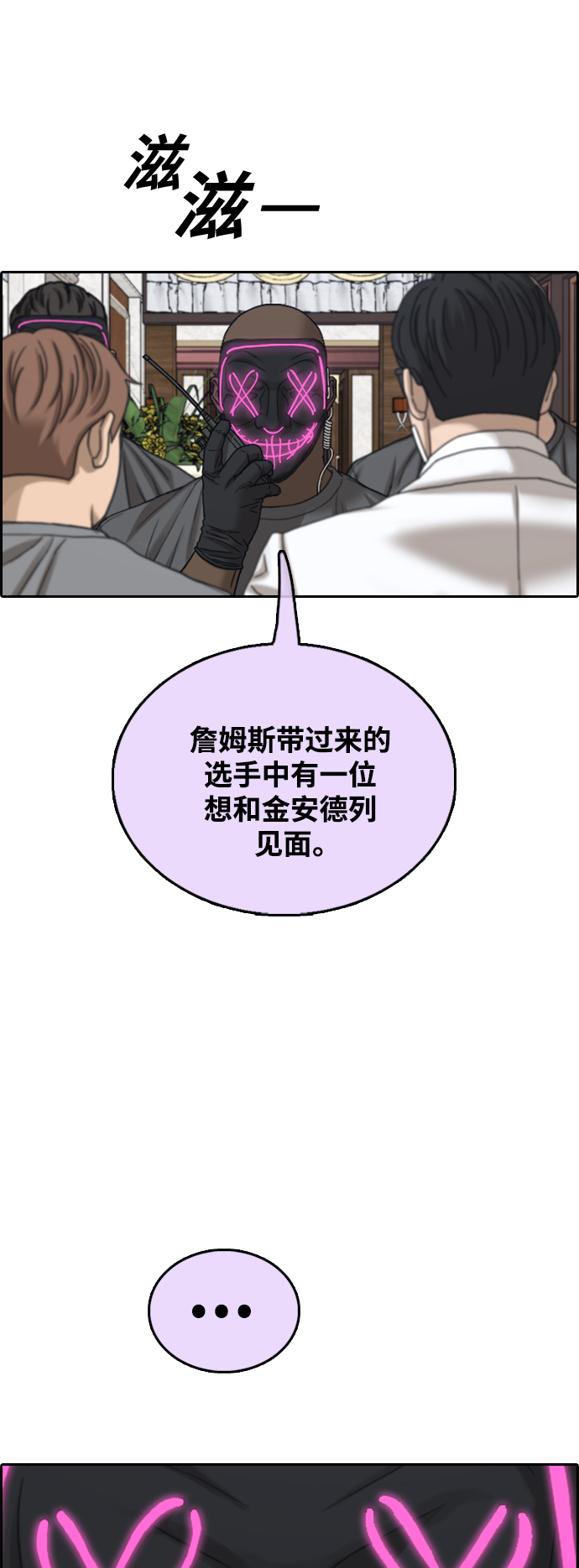 [第451话] 金安德列（1）65
