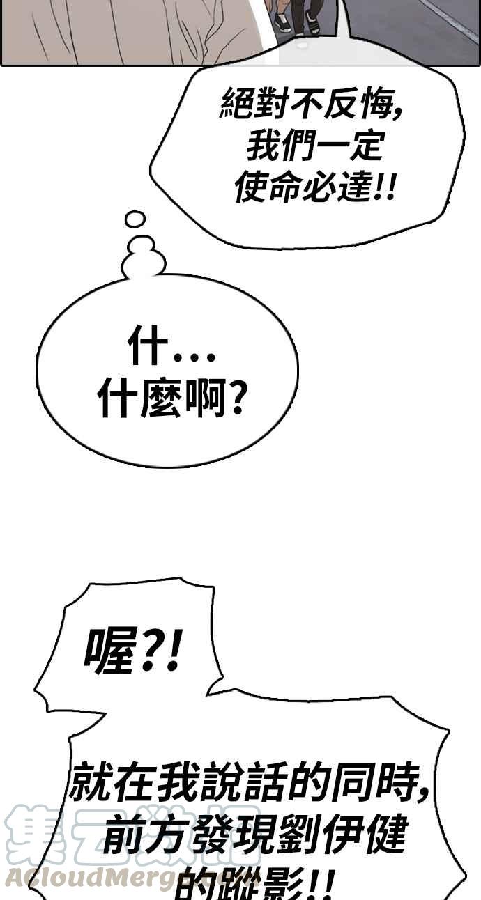 [第338话] 高校漫画第二次16强赛(3)28