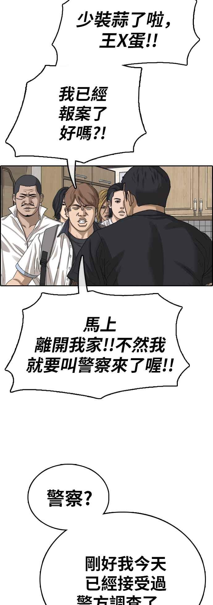 [第392话] 泰成旅行社(3)43
