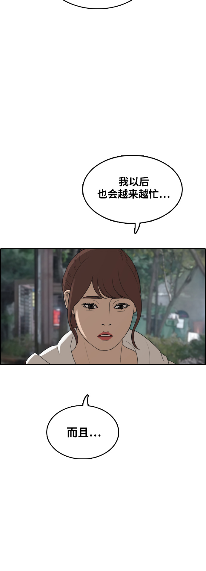 [第301话] 节目之後（3）21