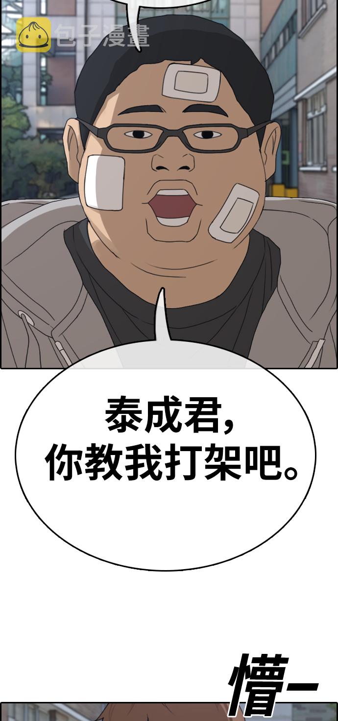 [第320话] 超重量级东猪（2）38
