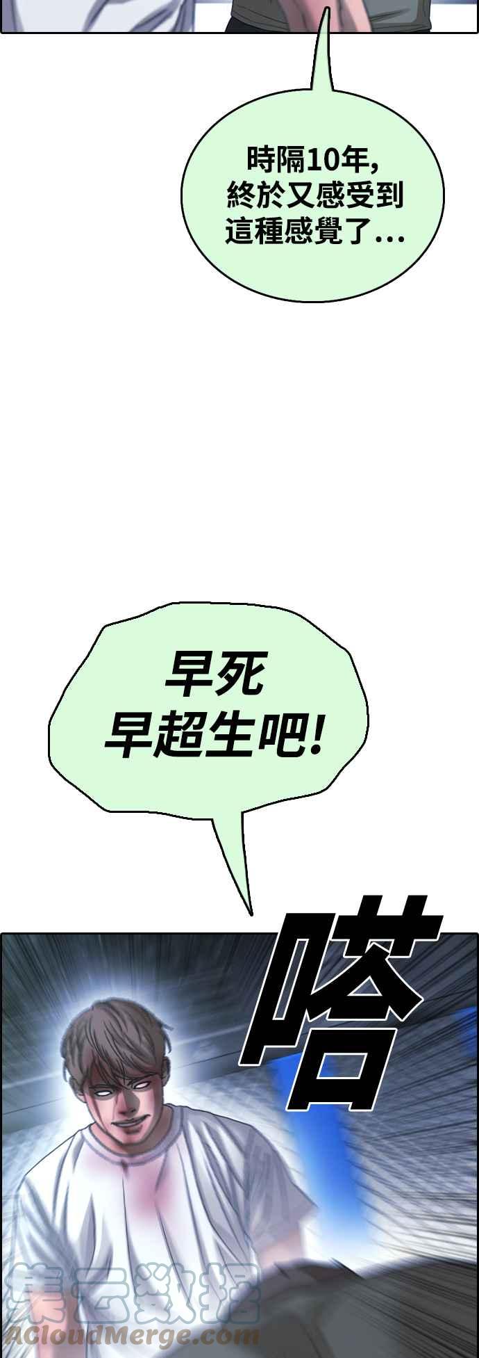 [第407话] 拳击俱乐部(14)12