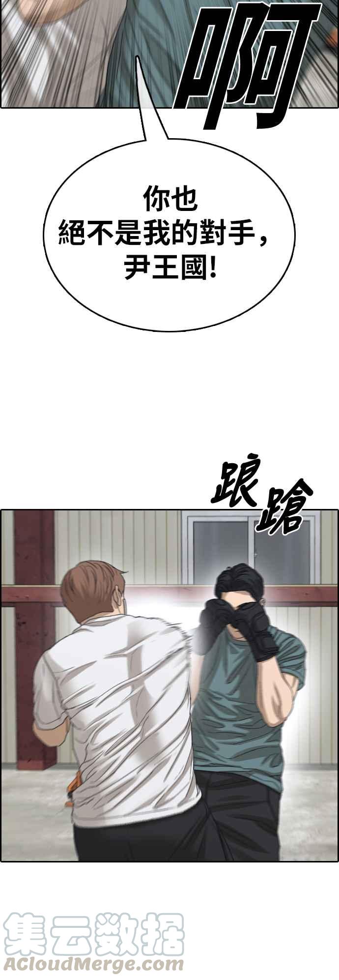 [第384话] 泰俊集团(4)21