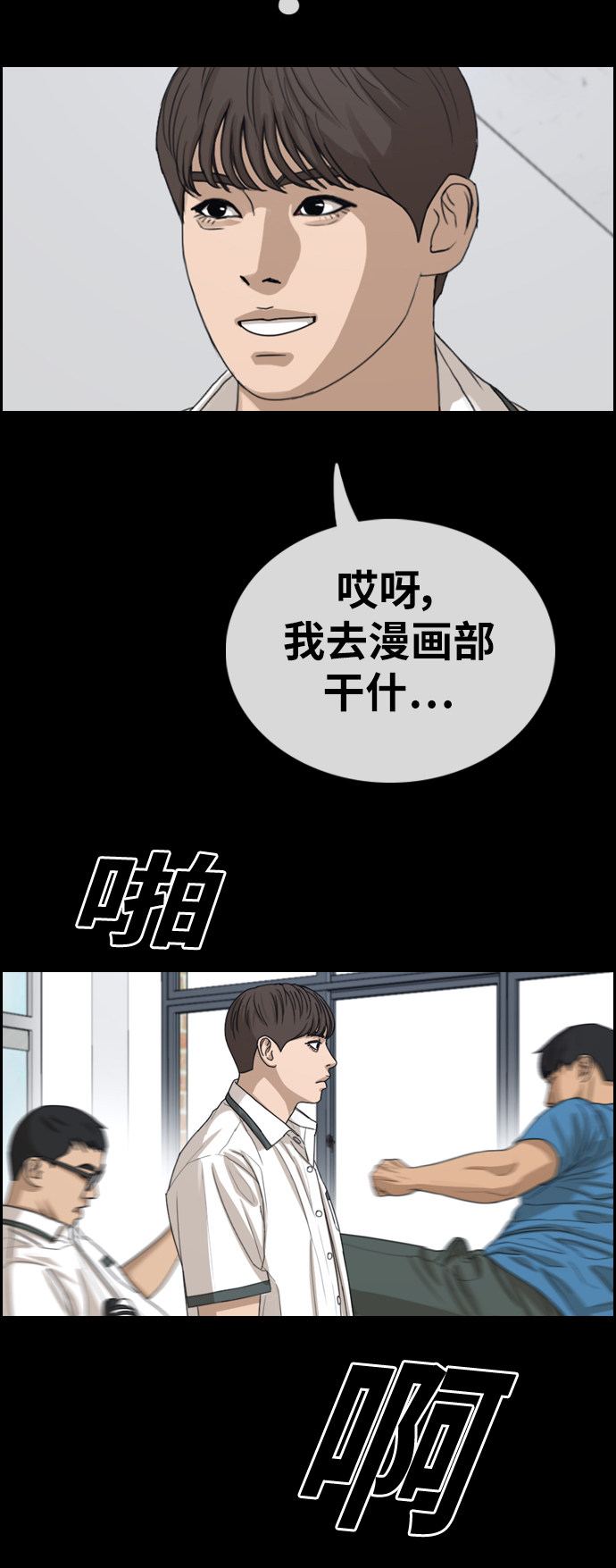 [第343话] 广川学校供餐队长（3）34