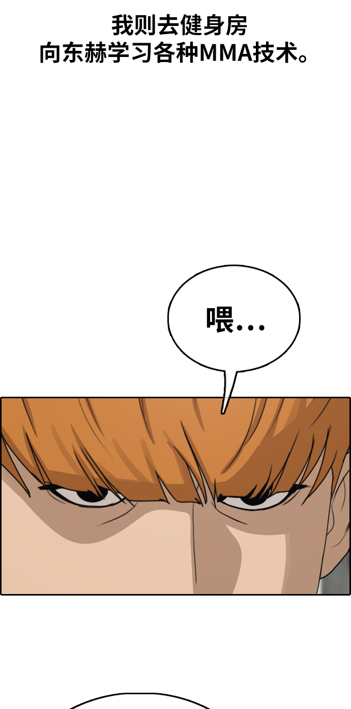 [第320话] 超重量级东猪（2）74