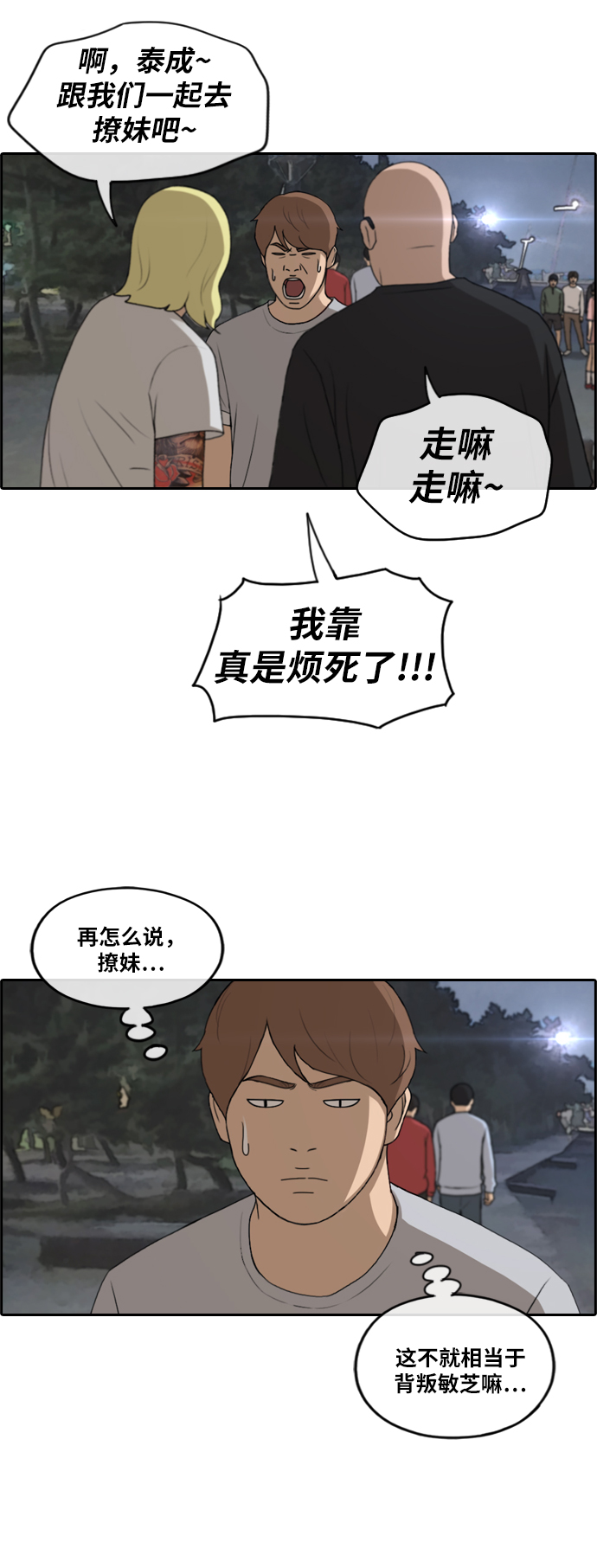 [第232话] 夏夜的镜浦台（5）10
