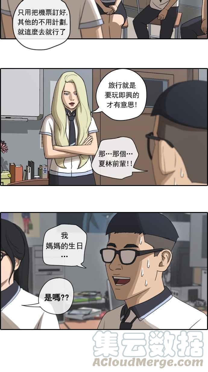 [第63话] 被称作梦幻岛屿的地方15