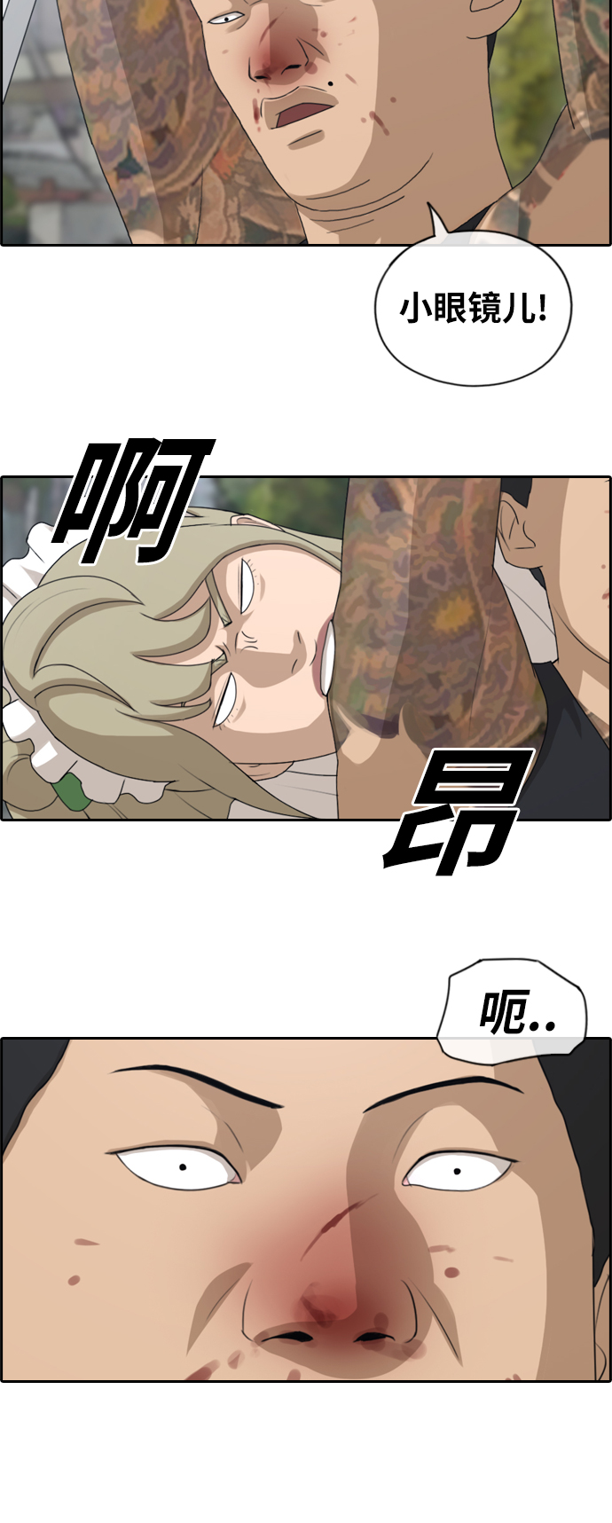 [第126话] 勇敢却鲁莽8