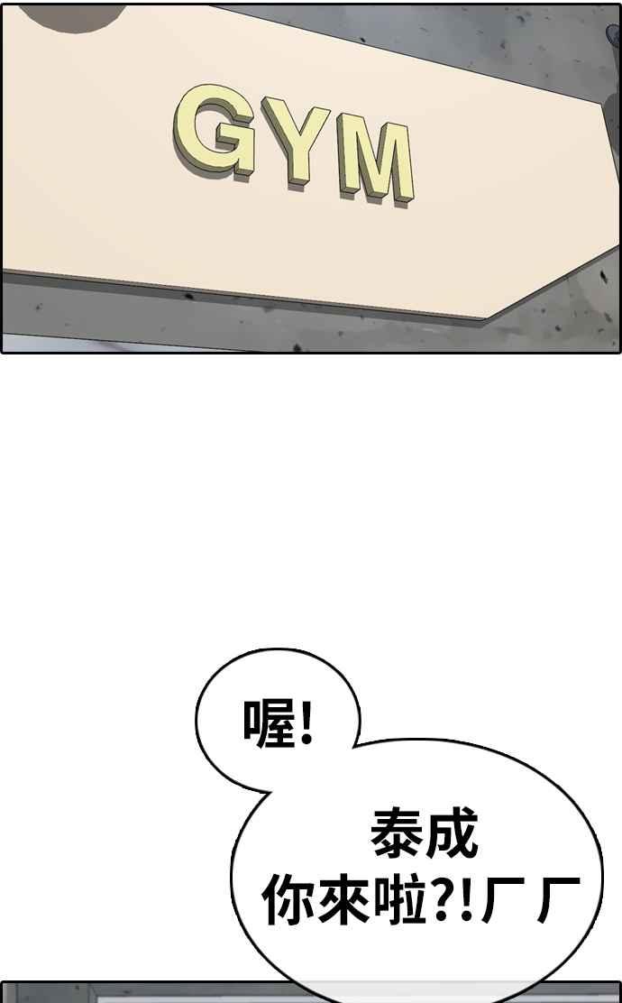 [第330话] 金发男学生(6)55